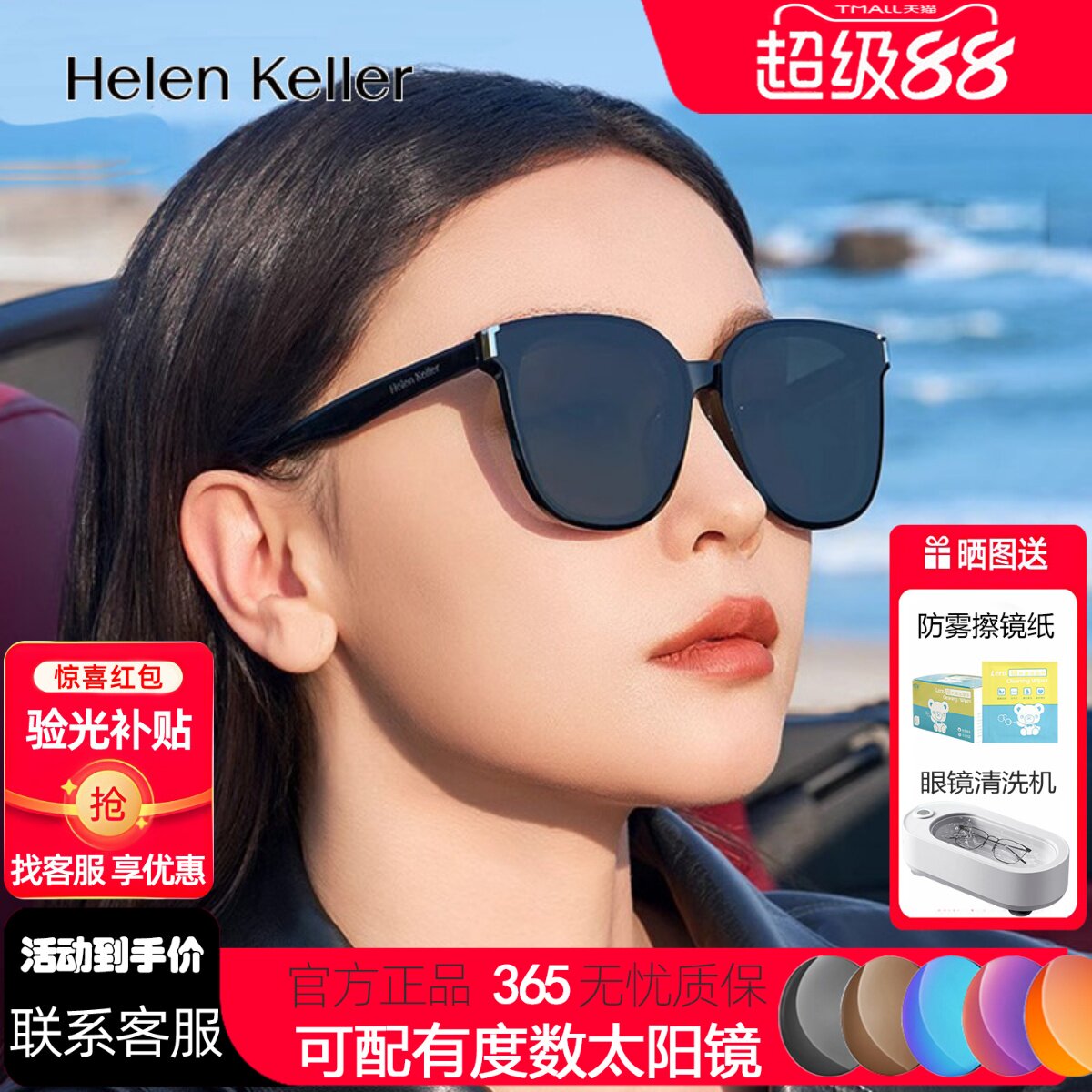 海伦凯勒2026年新款潮流时尚平面墨镜男女防晒紫外线太阳镜H2707