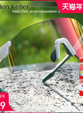 海伦凯勒运动太阳镜户外骑行跑步登山男抗冲击墨镜女日夜用HK623