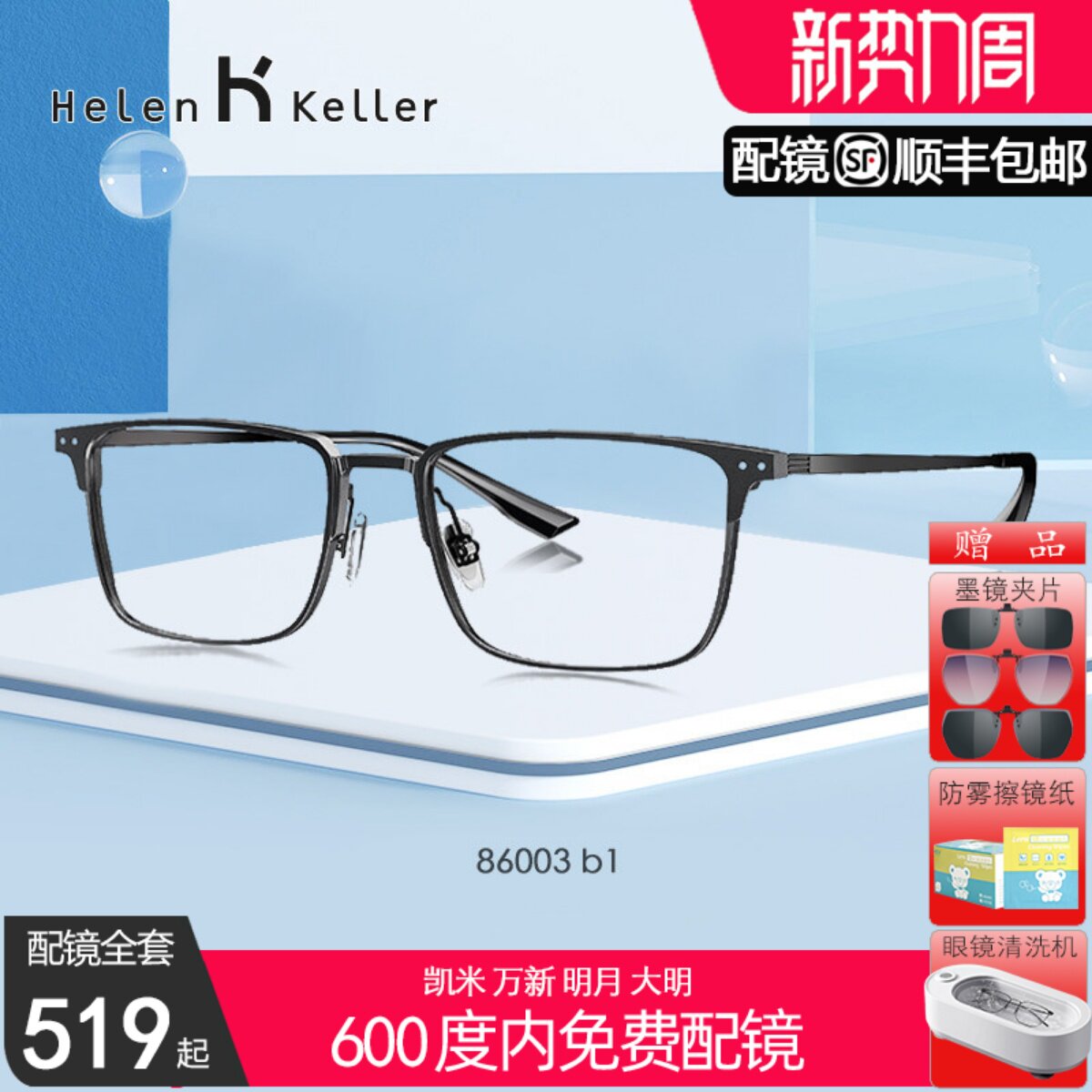 派丽蒙眼镜框男大脸大框纯钛超轻气质方形黑色配度数防蓝光86003