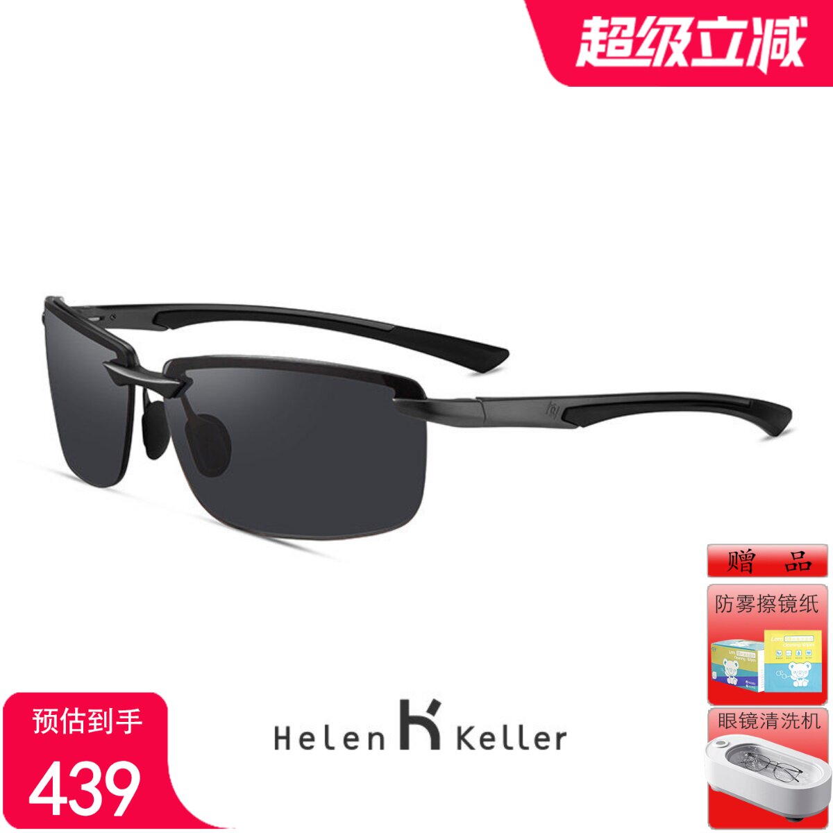 海伦凯勒男士潮户外运动太阳镜登山驾驶铝镁眼镜偏光墨镜H8873