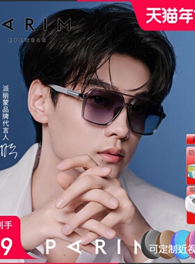 派丽蒙帅气偏光镜防晒太阳镜出行开车驾驶男士墨镜76043巡航者