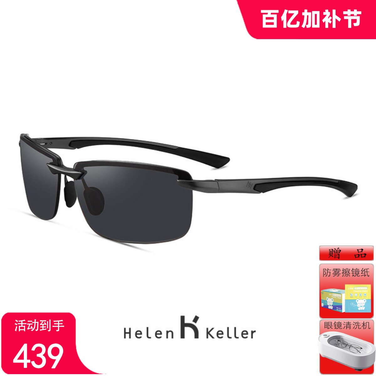 海伦凯勒男士潮户外运动太阳镜登山驾驶铝镁眼镜偏光墨镜H8873