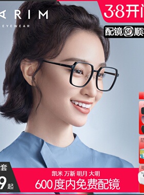 派丽蒙防蓝光眼镜女素颜显廋韩潮近视成品黑色眼睛框镜架男84012