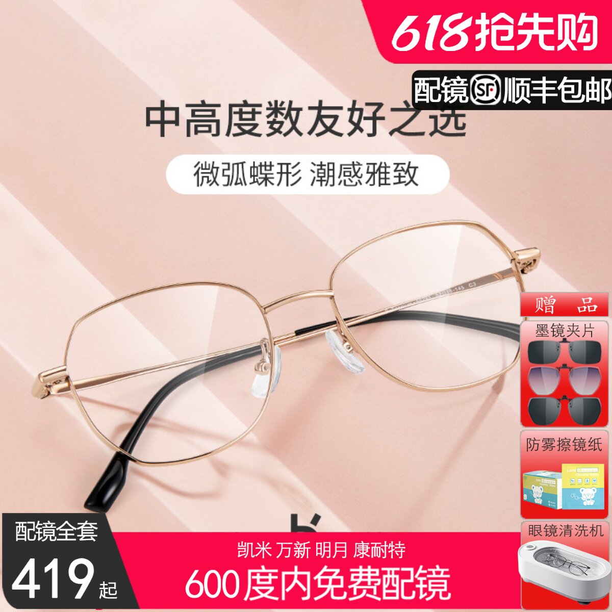 海伦凯勒新款近视眼镜女微弧多边轻潮修颜潮感雅致眼镜框男H9333