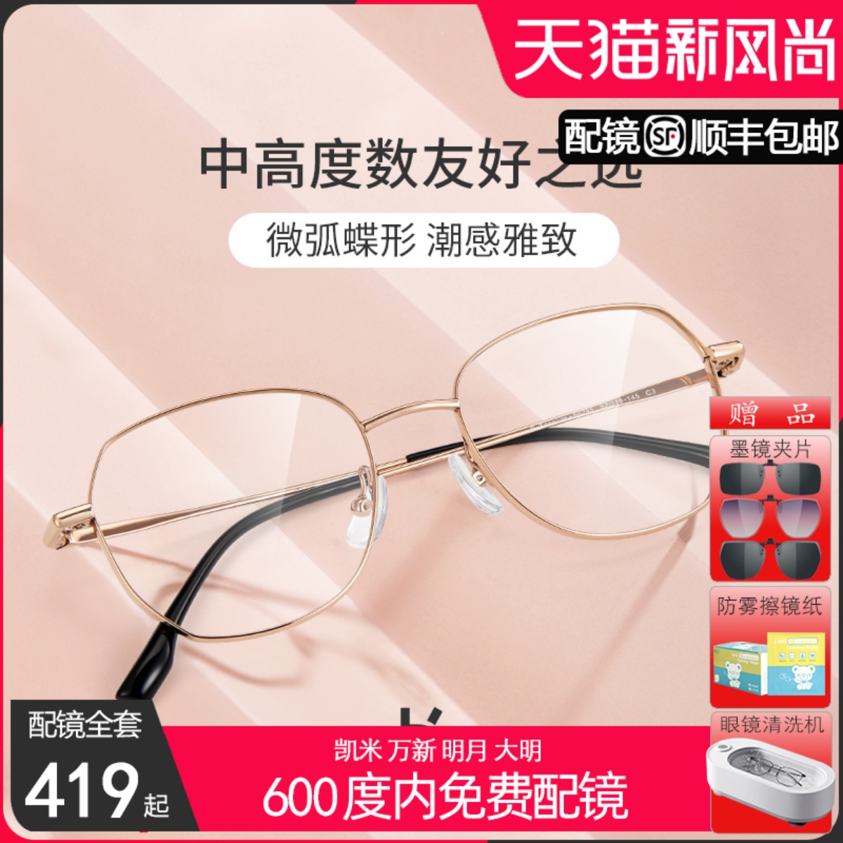 海伦凯勒新款近视眼镜女微弧多边轻潮修颜潮感雅致眼镜框男H9333