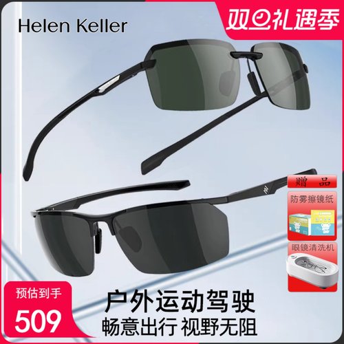 海伦凯勒偏光墨镜男尼龙高清