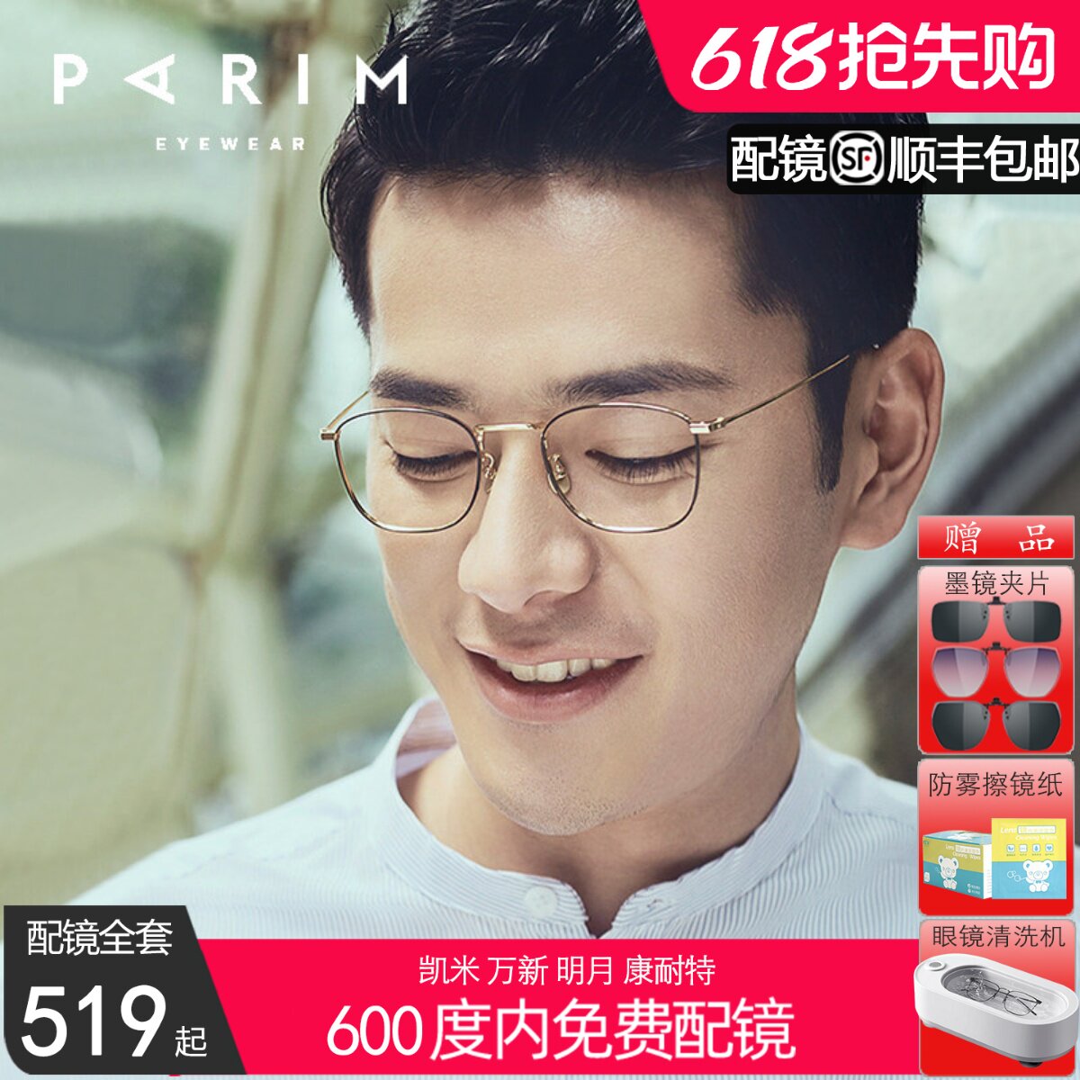 派丽蒙男款潮近视眼镜架复古方框超轻纯钛眼镜女可配有度数83609
