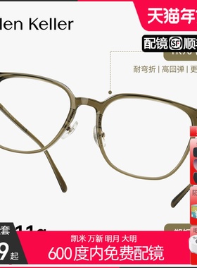 海伦凯勒新款百搭素颜轻盈方框眼镜架女近视可配度数男蓝光H82616
