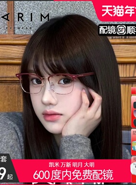 派丽蒙近视眼镜女商务高质感2026年新款可配度数眉毛半框男85154