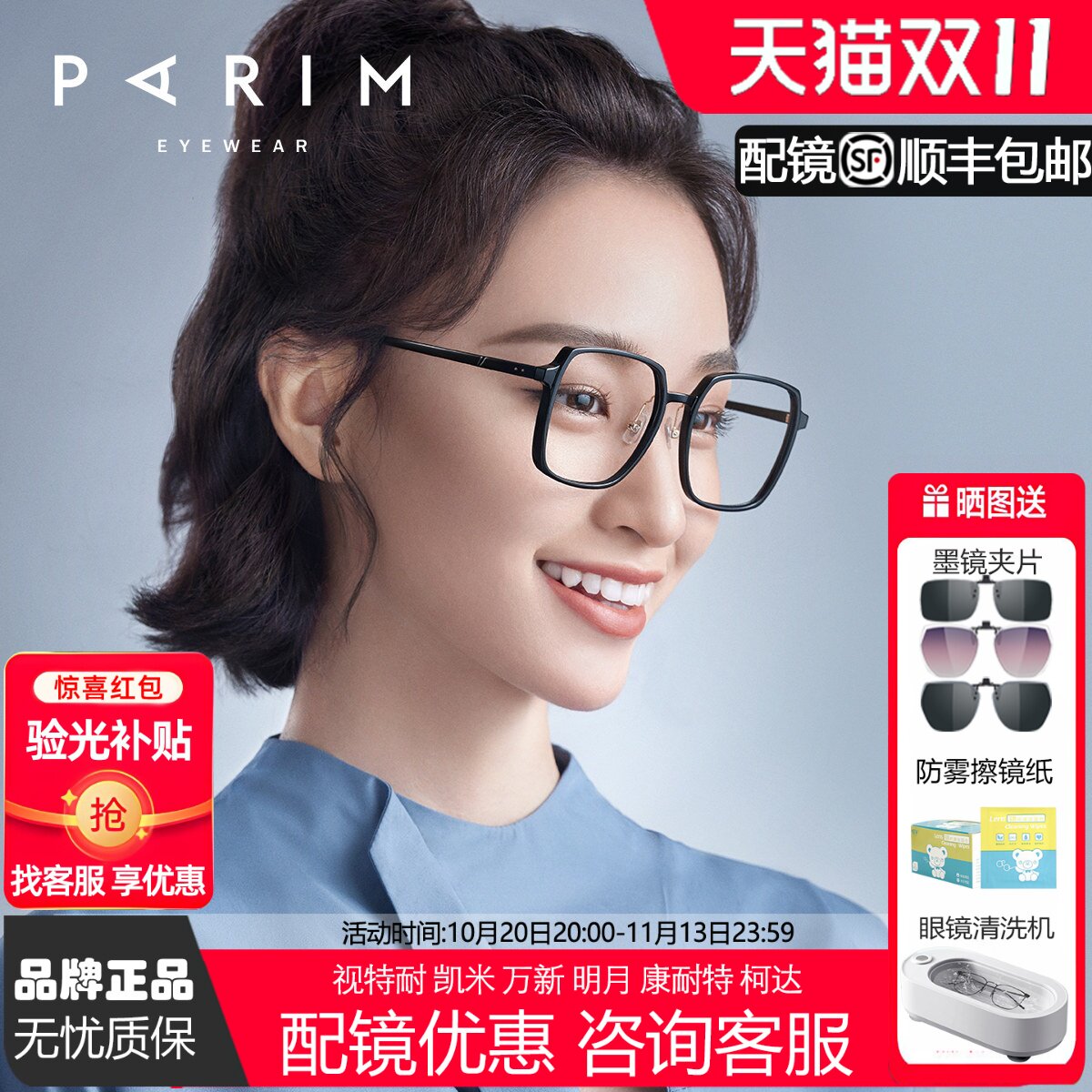 派丽蒙防蓝光眼镜女素颜显廋韩潮近视成品黑色眼睛框镜架男84012