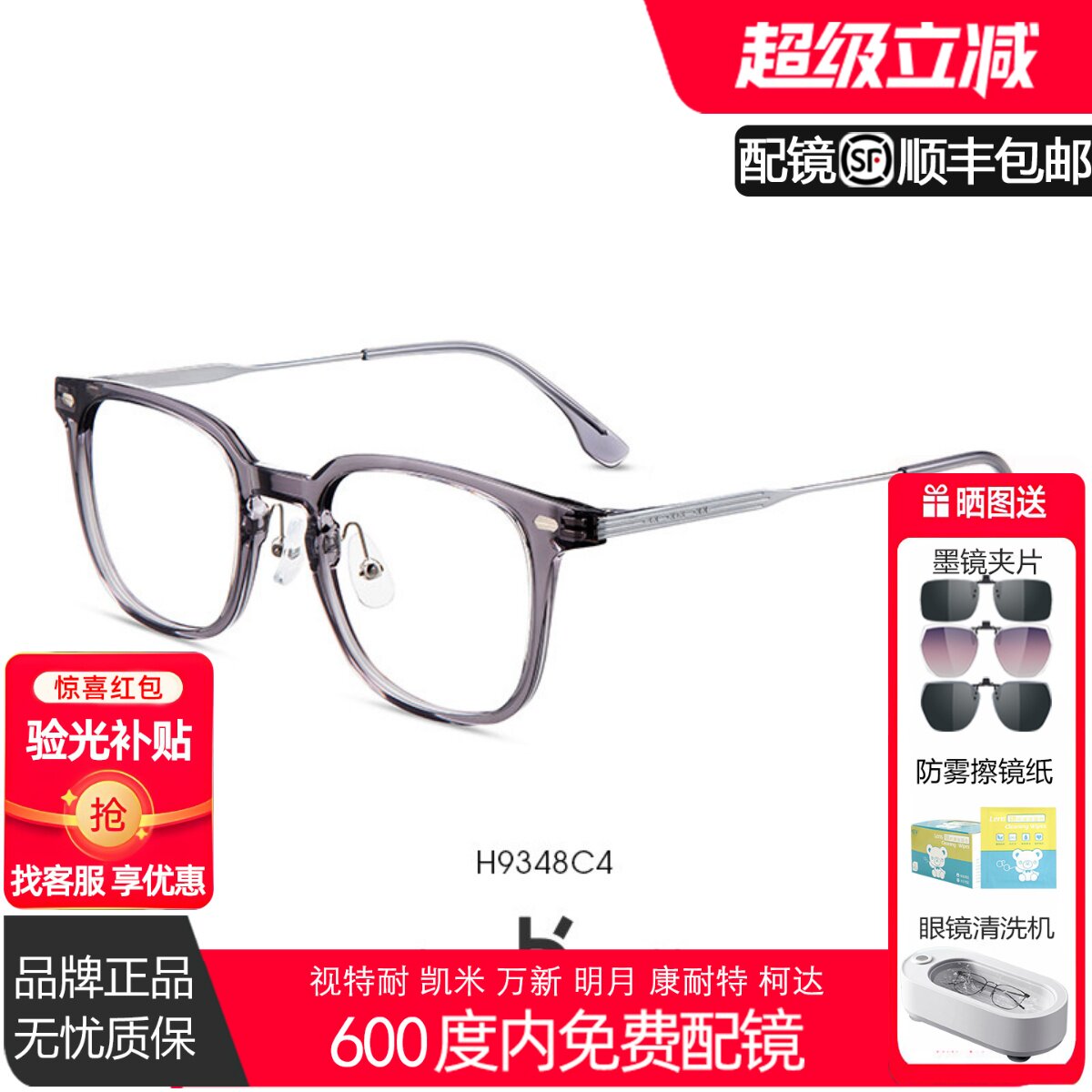 海伦凯勒新款透明眼镜框女素颜百搭可配度数近视平光防蓝光H9348