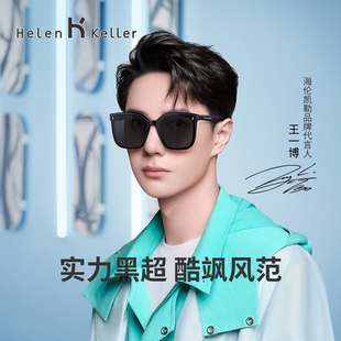 海伦凯勒新款 平面方框潮流酷感墨镜防紫外线H2206 太阳镜女时尚
