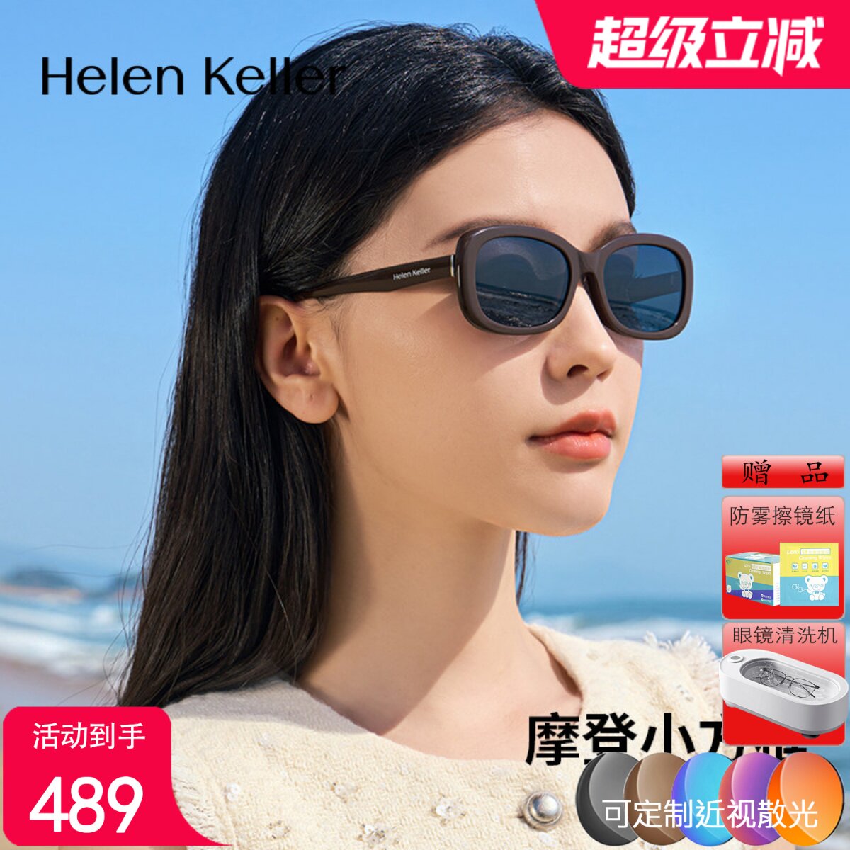 海伦凯勒新款摩登小方框质感立体防晒女时尚太阳镜HK62708