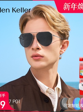 海伦凯勒墨镜男时尚双梁飞行员太阳镜偏光高清防紫外线旅游HK627