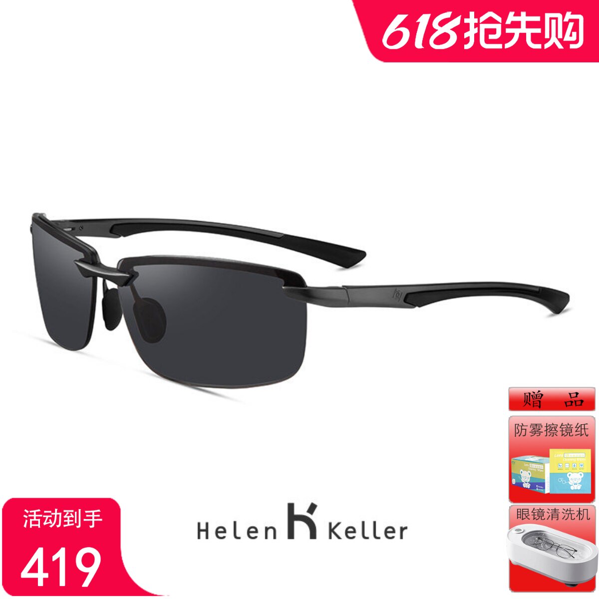海伦凯勒男士潮户外运动太阳镜登山驾驶铝镁眼镜偏光墨镜H8873