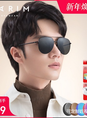 派丽蒙太阳镜防紫外线墨镜男士开车钓鱼防晒驾驶镜飞行员镜76003
