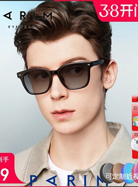 派丽蒙太阳镜男素颜通勤渐变色装饰眼镜修颜黑框防紫外线女76047