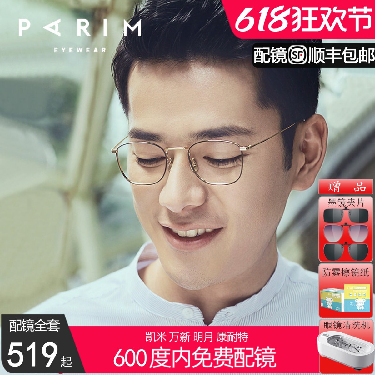 派丽蒙男款潮近视眼镜架复古方框超轻纯钛眼镜女可配有度数83609