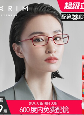 派丽蒙眼镜框女可配镜片超轻时尚简约潮百搭近视防蓝光镜架82430