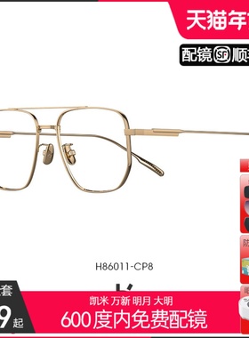 眼镜 海伦凯勒新款纯钛近视眼镜男双梁可配度数86011