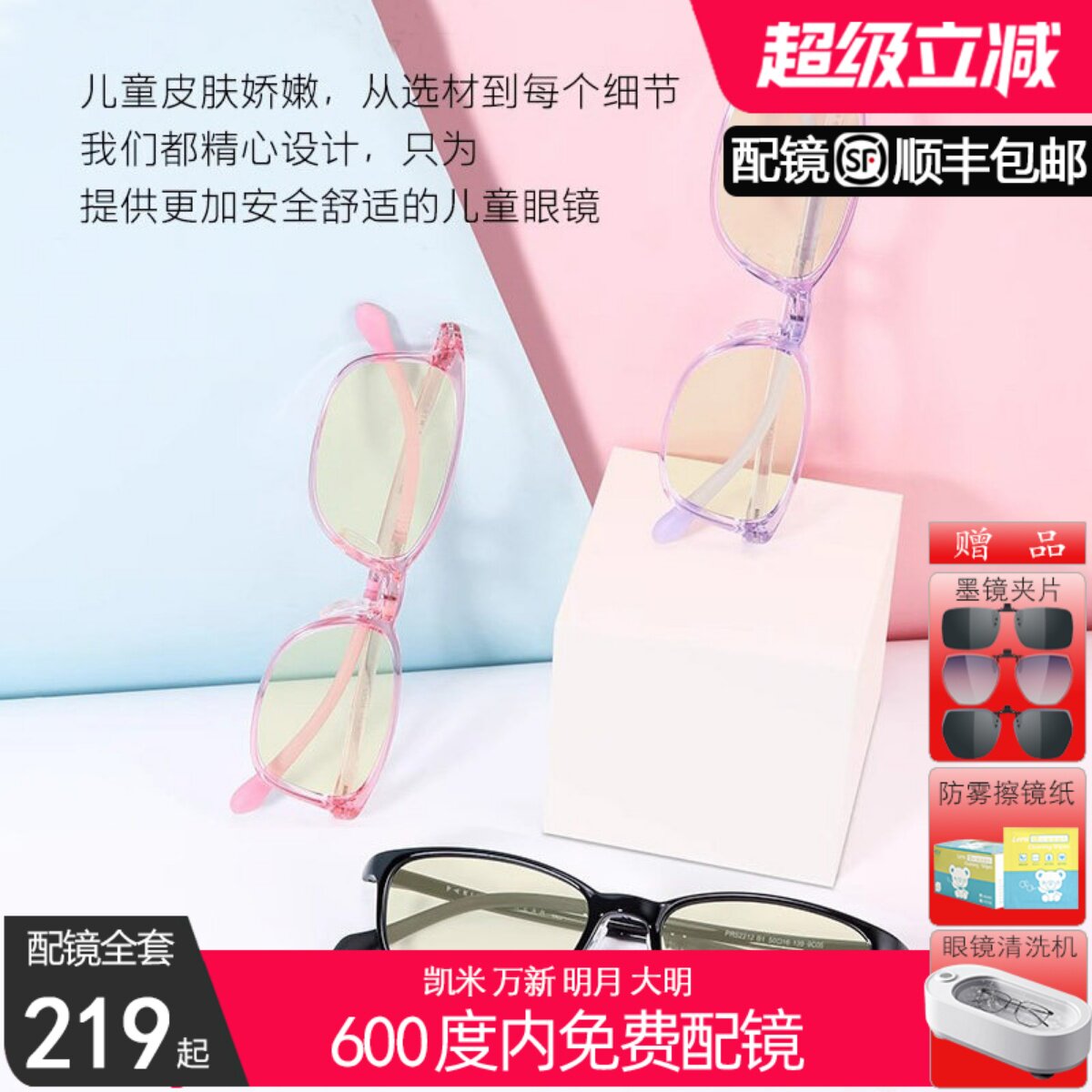 儿童防蓝光眼镜近视学生男女款护眼超轻可配有度数电脑护目52212