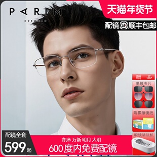 派丽蒙眼镜框男款超轻纯钛镜架商务休闲半框近视可配高级感87041