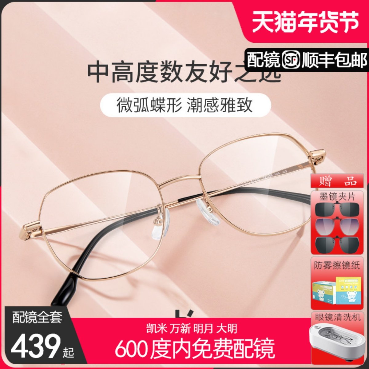 海伦凯勒新款近视眼镜女微弧多边轻潮修颜潮感雅致眼镜框男H9333