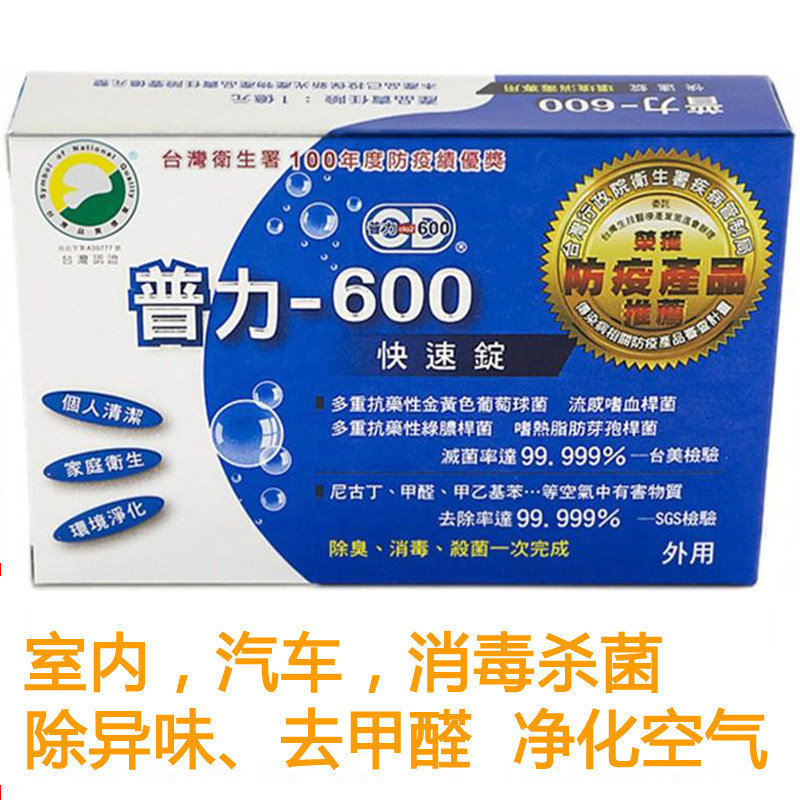 普力600快速锭图片