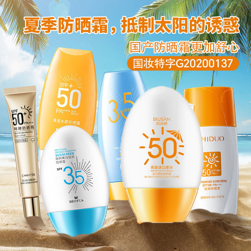 肤研美白防晒喷雾SPF50+清爽