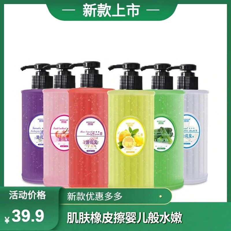 荣菲搓泥宝身体磨砂膏清洁保湿去角质死皮750ml多香型大容量