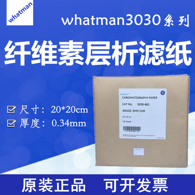英国Whatman3030-861/303010133 3MM色谱层析wb电泳滤纸20*20cm