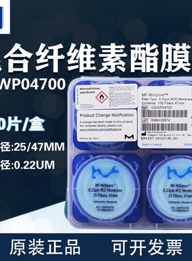 美国密理博混合纤维素酯滤膜GSWP02500/GSWP04700 白色亲水0.22um