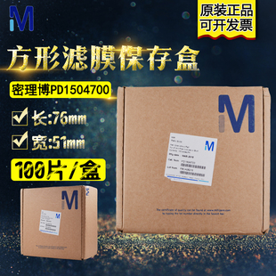 盒 Millipore器皿密理博滤膜保存盒PD1504700用于微生物分析100个