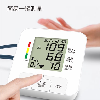 永燊上臂式电子血压计家用测量