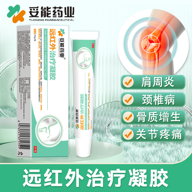 妥能药业远红外治疗凝胶