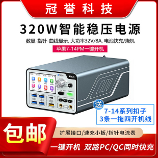 艾讯P3208智能稳压电源表苹果安卓手机维修电源表32V/8A可调