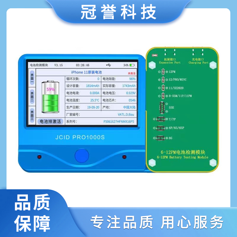 13系列12系列电池测试模块