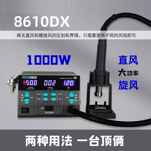 SUGON速工热风枪1000W大功率