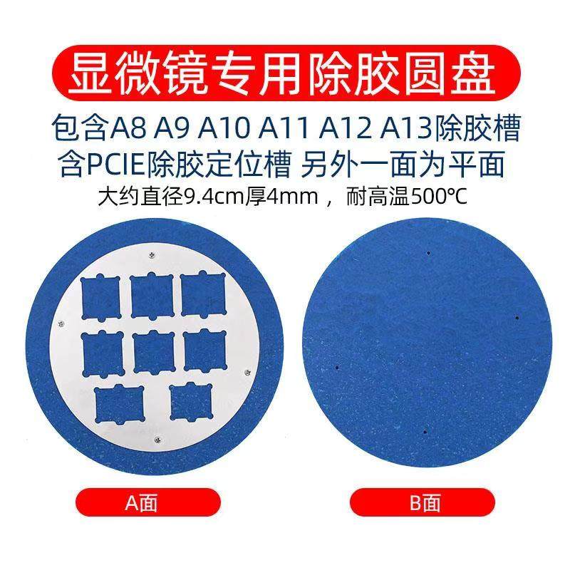 威利显微镜除胶底盘 耐高温带凹槽A8A9 A10A11铲胶清胶载物工作台,电子元器件市场,其他开发工具与套件,淘宝优惠券,粉丝福利购,淘宝优惠卷