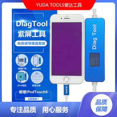 Diag Tool一键自动紫屏工具5SE-X/iPxd wifi解绑DFU模式底层读写