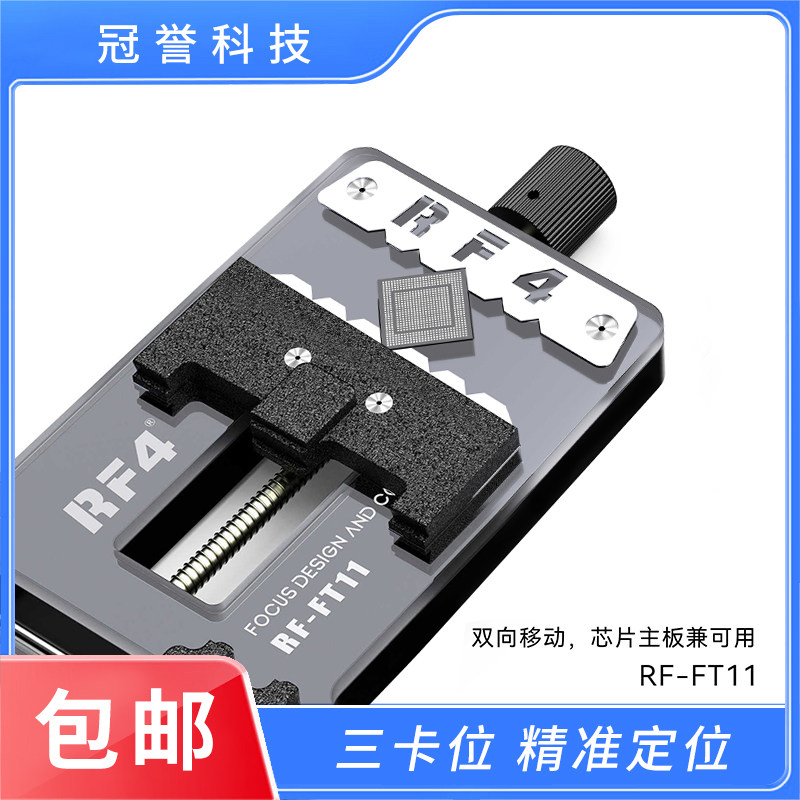 耐高温手机维修多功能夹具