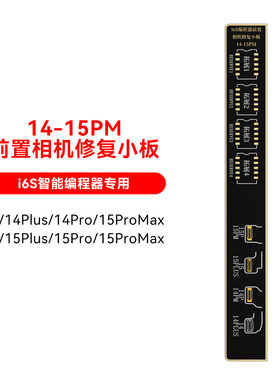 i6S编程器i2c原彩点阵电池排线修复适用于苹果手机数据修改仪改码