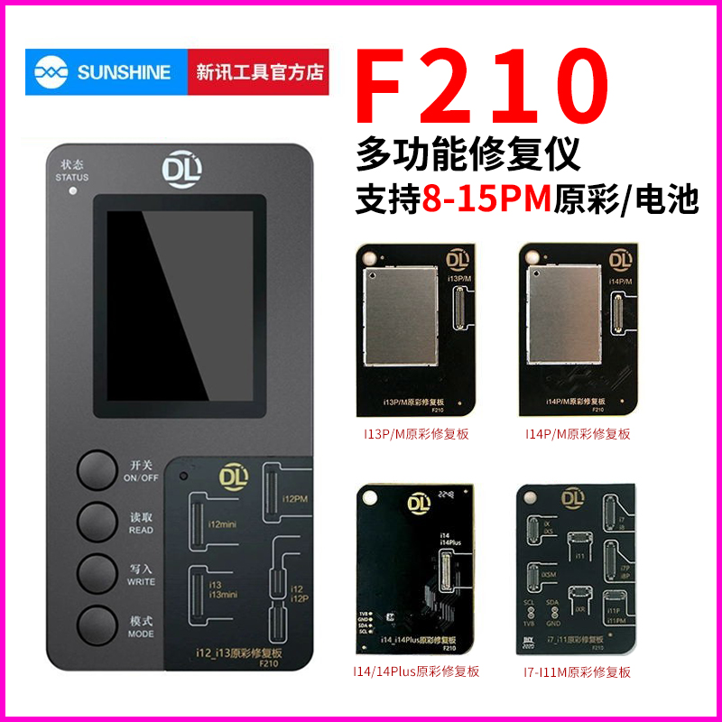 F210屏幕原彩电池修复仪