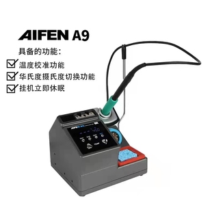 A9焊台 速工爱风AIFEN 可通用C210 C245 C115手柄2秒待机升温焊台