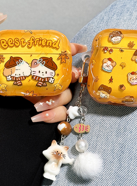 适用airpodspro3保护套airpods4保护壳pro2苹果蓝牙耳机套盒四代airpod透明ipod软壳pro3二三代可爱小狗小猫