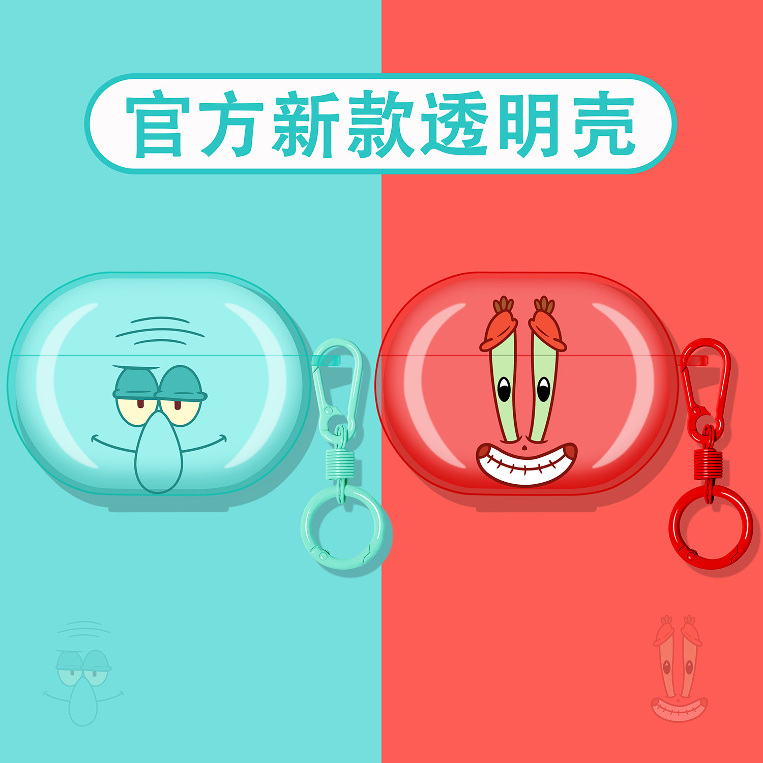适用唐麦新款耳机壳保护套图片