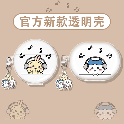 乌萨奇适用华为蓝牙耳机保护套