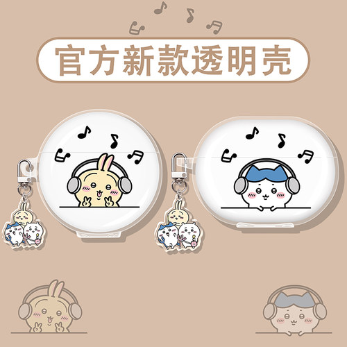 乌萨奇适用华为蓝牙耳机保护套