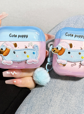 适用airpodspro3保护套airpods4保护壳pro2苹果蓝牙耳机套盒透明aipods四代airpod腊肠狗ipod软壳pro3二三代