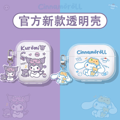 玉桂狗库洛米适用荣耀蓝牙耳机壳